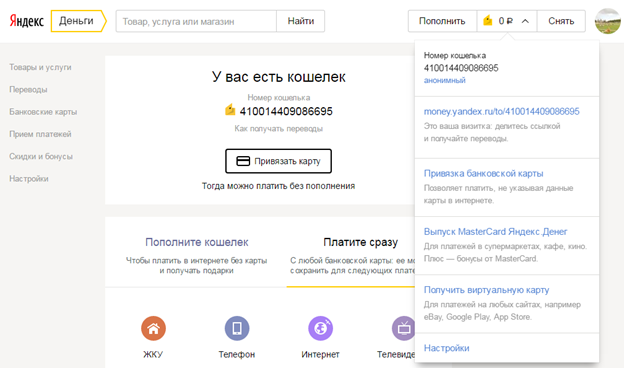 Карта Яндекс.Деньги
