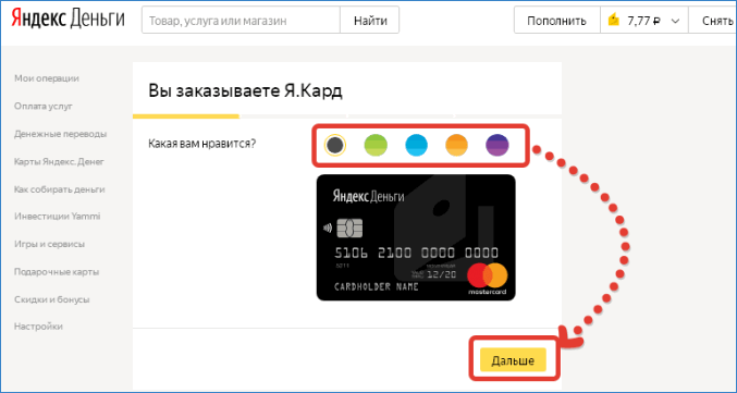 Выбор цвета Яндекс карты