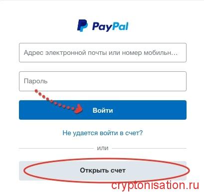 PayPal в России – как пополнить счет, вывести деньги и пользоваться